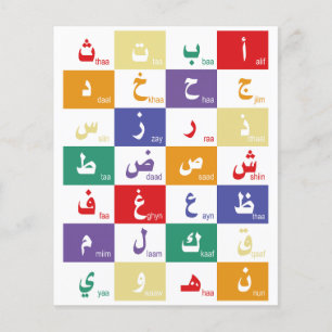 Arabische Alphabet Buchstaben für Kinder Flyer