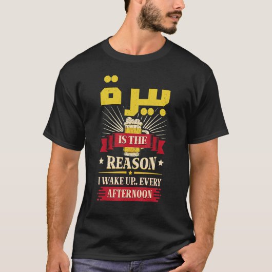 Arabische Bierfreunde Tunesien Syrien Marokko Liba T-Shirt (Vorderseite)