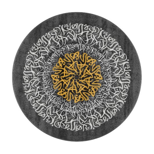 arabische Buchstaben 3D-Kunstblock Schneidebrett (Vorderseite)
