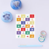 Arabische Buchstaben für Kinder Flyer (Einzeln)