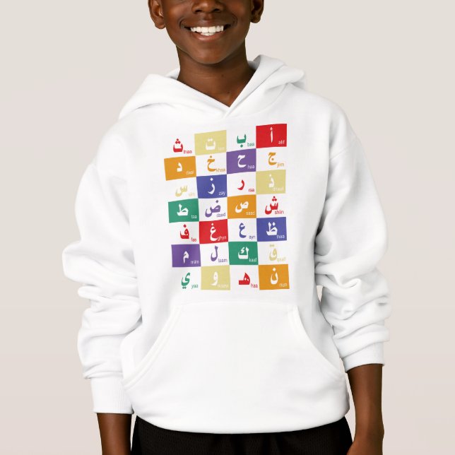 Arabische Buchstaben für Kinder Hoodie (Vorderseite)