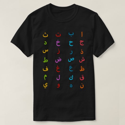 arabische Buchstaben Lehrer arabisch 3 T-Shirt (Design vorne)