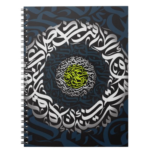 Arabische Buchstaben Notizblock (Vorderseite)