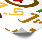 Arabische Buchstaben Poster (Ecke)