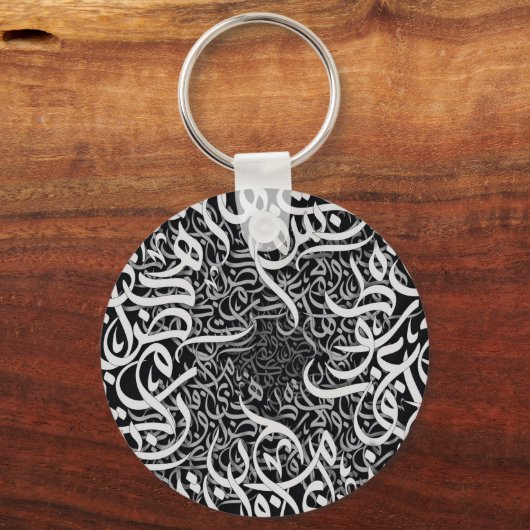 arabische Buchstaben Schlüsselanhänger (Vorderseite)