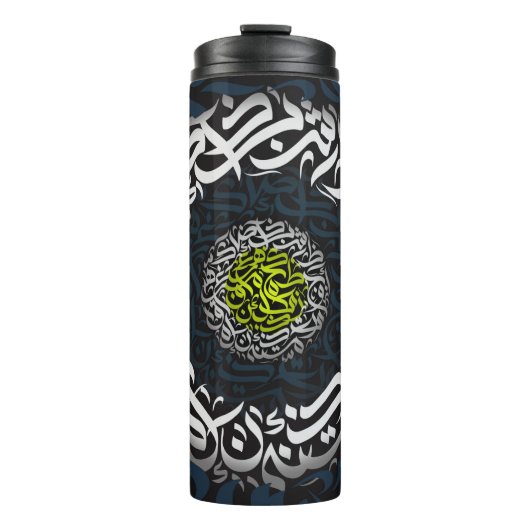 Arabische Buchstaben Thermosbecher (Vorderseite)