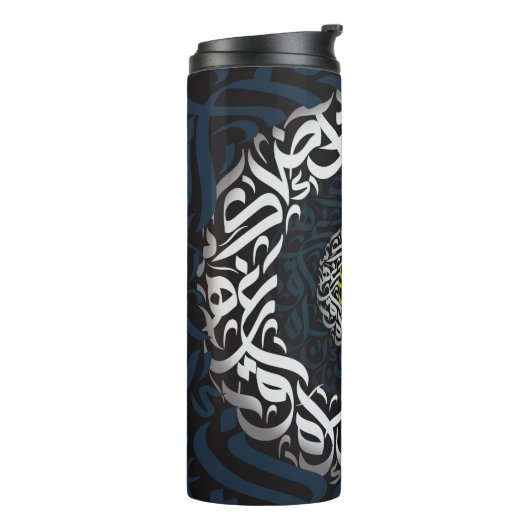 Arabische Buchstaben Thermosbecher (Nach links gedreht)