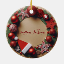 ARABISCHE CHRISTMAS-ORNATION