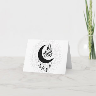 Arabische Diwani-Kalligrafie, Halbmond & Laterne Dankeskarte