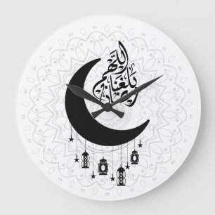 Arabische Diwani-Kalligrafie, Halbmond & Laterne Große Wanduhr