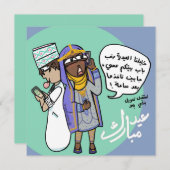 Arabische Eid-Card (Vorne/Hinten)