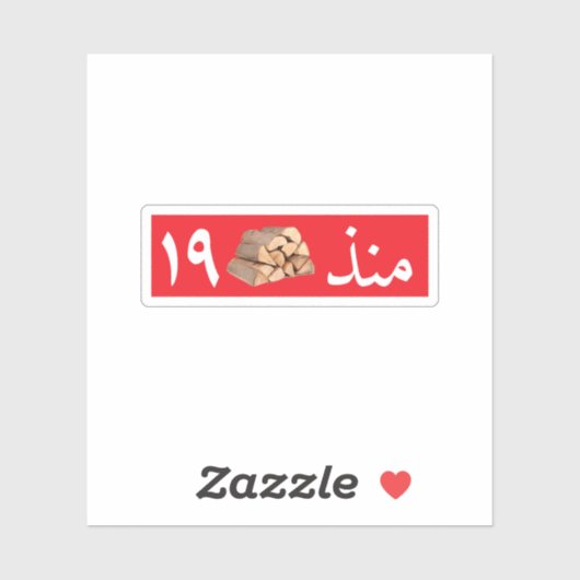 Arabische Funny Stickers Aufkleber (Blatt)