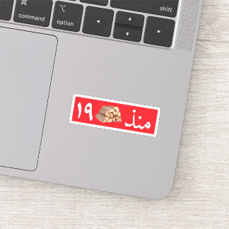 Arabische Funny Stickers Aufkleber