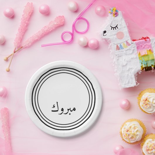 Arabische Glückwünsche - Mabrook Pappteller (Party)