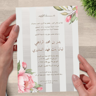 Arabische Hochzeit – Goldene Kalligrafie Nikah, Is Acryleinladungen