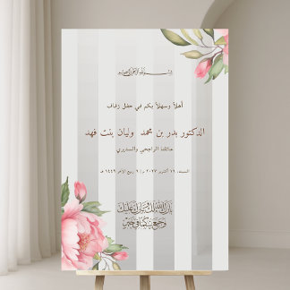 Arabische Hochzeitsbegrüßung Blush Pfingstrose Gra Acrylschild