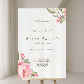 Arabische Hochzeitsbegrüßung Blush Pfingstrose Gra Acrylschild