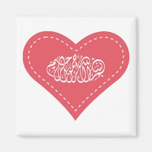 Arabische islamische Kalligraphie des Bismillah Magnet
