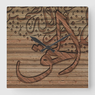Arabische islamische Kalligraphie, hölzerner Quadratische Wanduhr