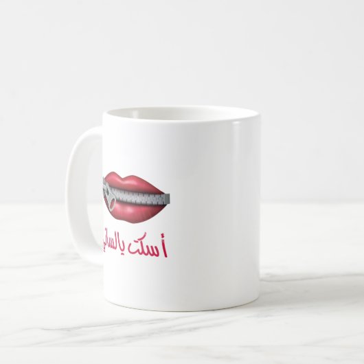 Arabische Kaffee-Tasse Kaffeetasse (Vorderseite Links)