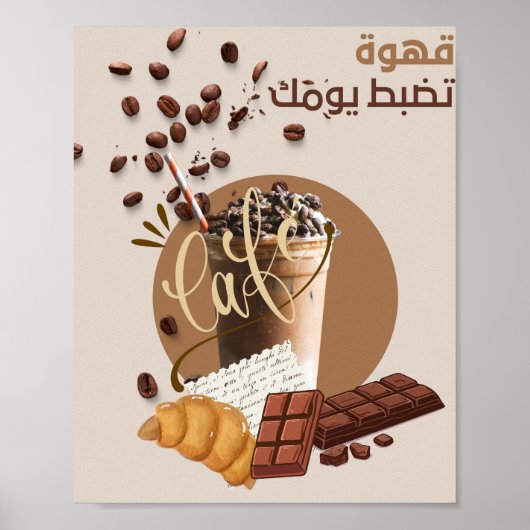 Arabische Kaffee-Wandkunstposter Poster (Vorne)