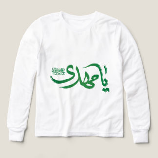 Arabische Kalligrafie "يا مهدي" – Islamisches Lang