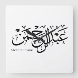 Arabische Kalligrafie - "Abdul Rahman Name Design  Quadratische Wanduhr