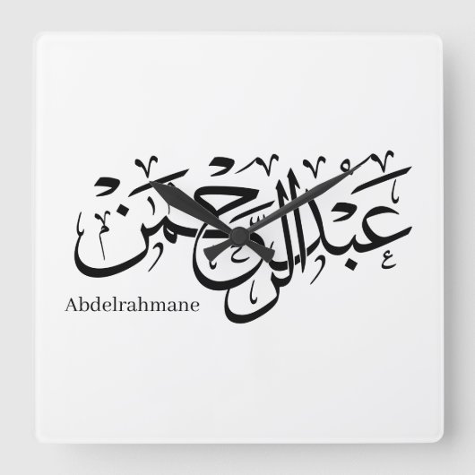 Arabische Kalligrafie - "Abdul Rahman Name Design  Quadratische Wanduhr (Vorderseite)
