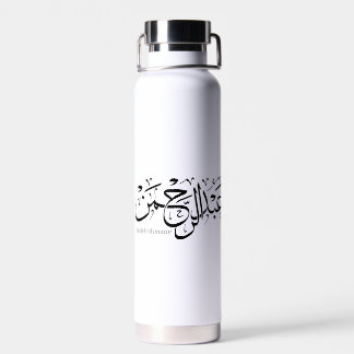 Arabische Kalligrafie - "Abdul Rahman Name Design Trinkflasche