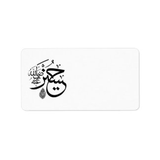 arabische Kalligrafie Adressaufkleber