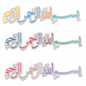 Arabische Kalligrafie Bismillah Aufkleber (Vorderseite)