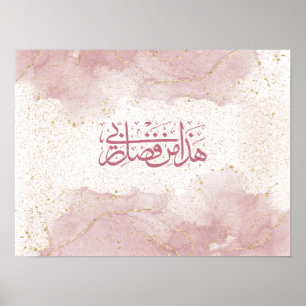 Arabische Kalligrafie"Dies, durch die Gnade meines Poster