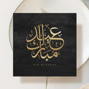 Arabische Kalligrafie Eid Mubarak Faux Goldfolienk Einladung