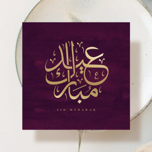 Arabische Kalligrafie Eid Mubarak Faux Goldfolienk Einladung