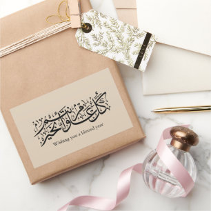 Arabische Kalligrafie Elegantes Ramadan- und Eid-G Rechteckiger Aufkleber