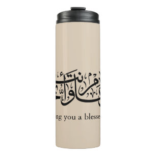 Arabische Kalligrafie Elegantes Ramadan- und Eid-G Thermosbecher