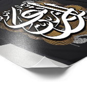 Arabische Kalligrafie Fotodruck (Ecke)
