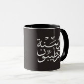 Arabische Kalligrafie glücklich eid ramadan Tasse (VorderseiteRechts)