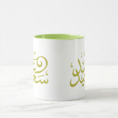 Arabische Kalligrafie glücklich eid ramadan Tasse (Zentrum)