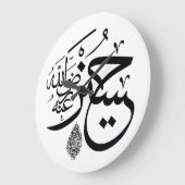 arabische Kalligrafie Große Wanduhr (Winkel)