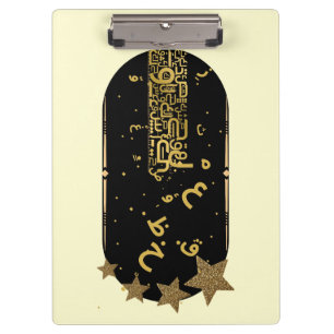 Arabische Kalligrafie & Himmlische Goldsterne Chic Klemmbrett