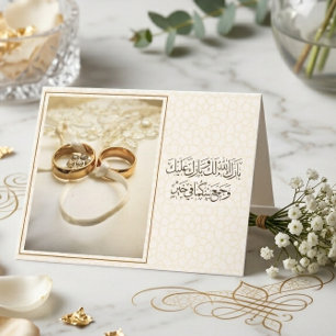 Arabische Kalligrafie - Islamische Hochzeitduaa-Ka Dankeskarte