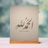 Arabische Kalligrafie Islamische Kunst – Alhamduli Acrylschild (Neutral)