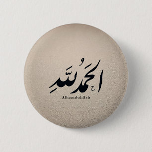 Arabische Kalligrafie Islamische Kunst – Alhamduli Button