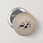 Arabische Kalligrafie Islamische Kunst – Alhamduli Button (Vorne & Hinten)