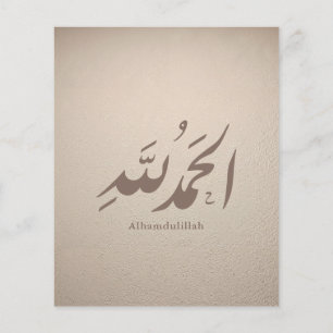 Arabische Kalligrafie Islamische Kunst – Alhamduli Flyer