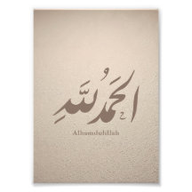 Arabische Kalligrafie Islamische Kunst – Alhamduli