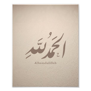Arabische Kalligrafie Islamische Kunst – Alhamduli Fotodruck