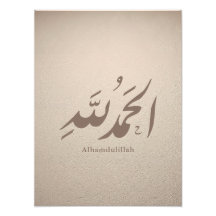 Arabische Kalligrafie Islamische Kunst – Alhamduli