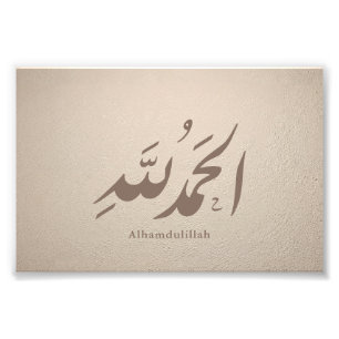 Arabische Kalligrafie Islamische Kunst – Alhamduli Fotodruck